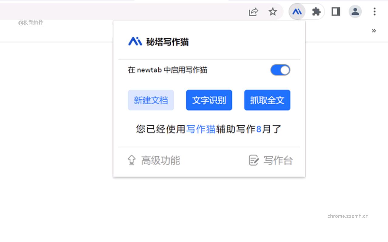 写作猫浏览器插件_1.3.6_image_0