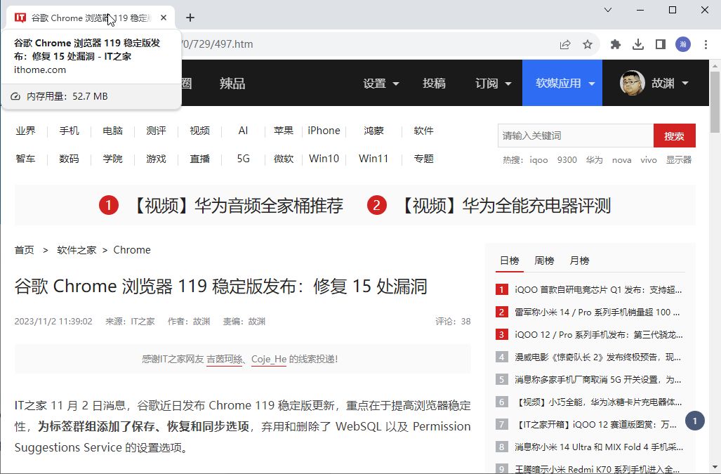 谷歌 Chrome 119 稳定版浏览器新特性：可显示每个标签页内存用量