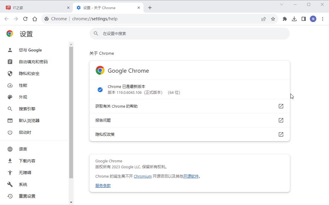 谷歌 Chrome 浏览器 119 稳定版发布：修复 15 处漏洞