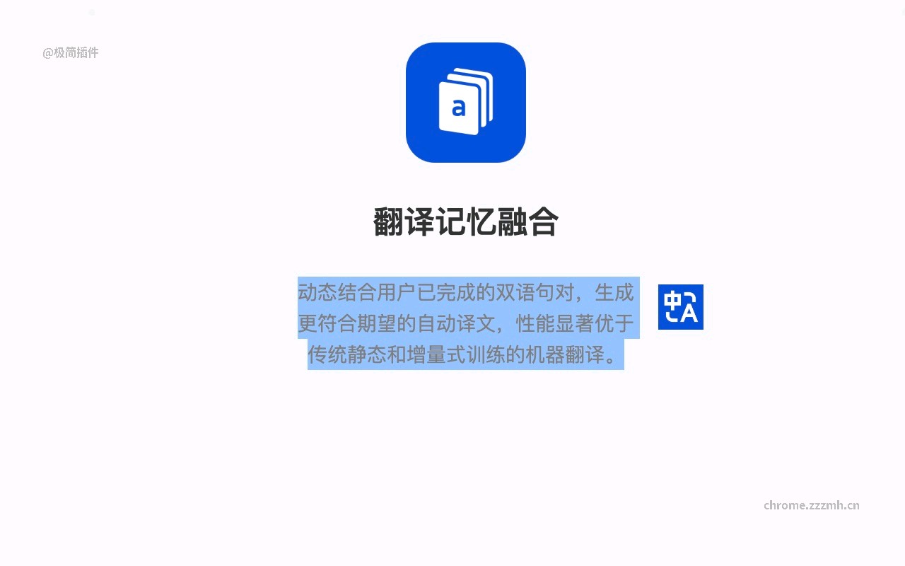 腾讯翻译_0.5.4_image_1